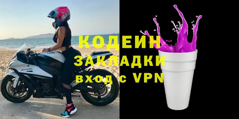 Кодеиновый сироп Lean Purple Drank  Торопец 