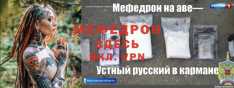 Мефедрон mephedrone  Торопец 