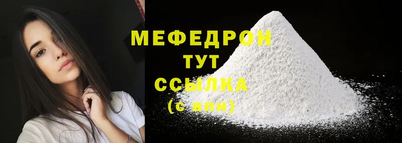 Меф мяу мяу кристаллы Торопец